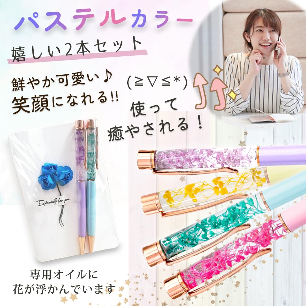 Amazon | upFRAME ハーバリウム ボールペン 2本セット ギフト ハー